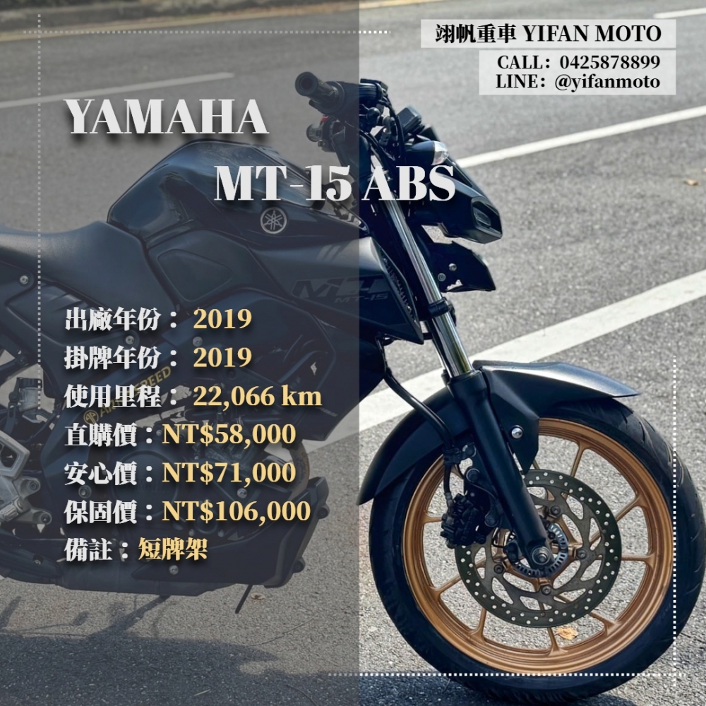 【2019 YAMAHA MT-15 ABS】