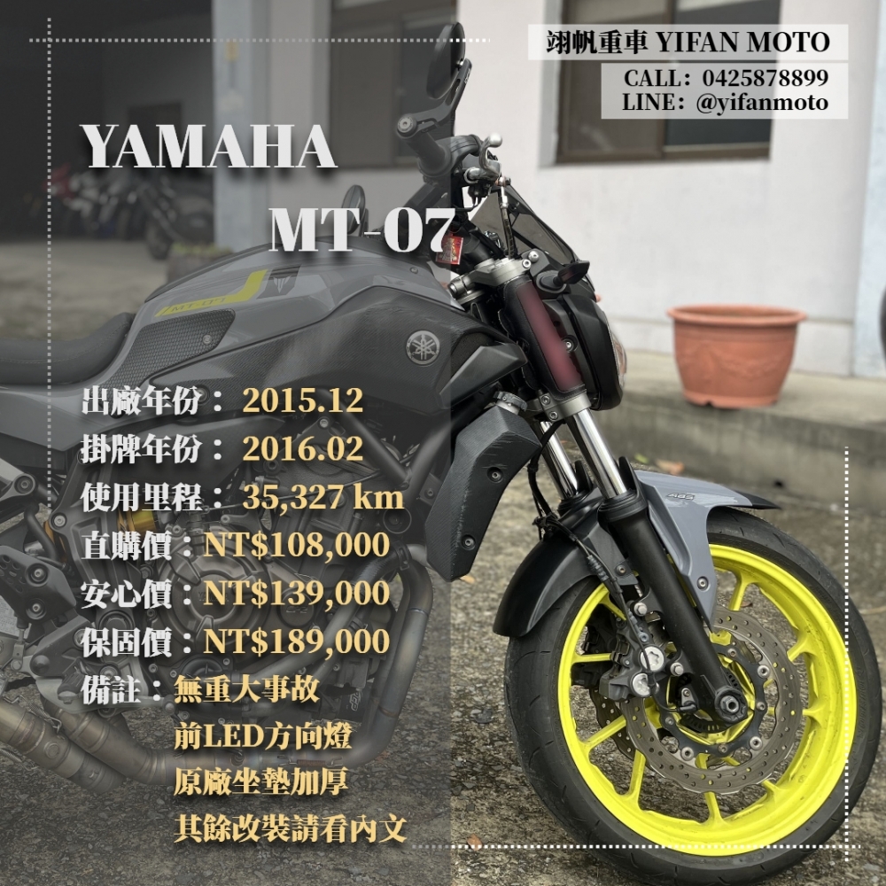 【2015 YAMAHA MT-07】