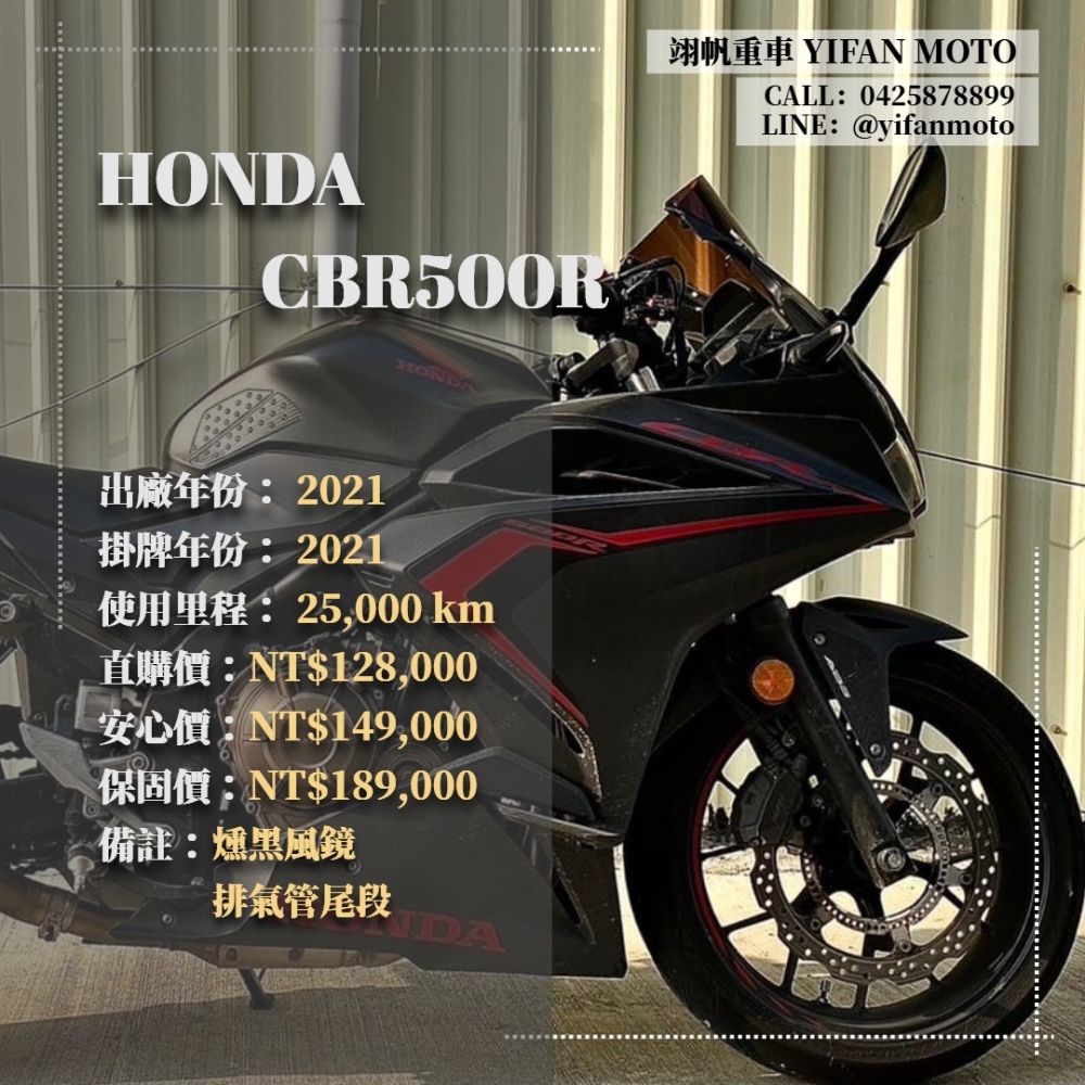 【2021 HONDA CBR500R】