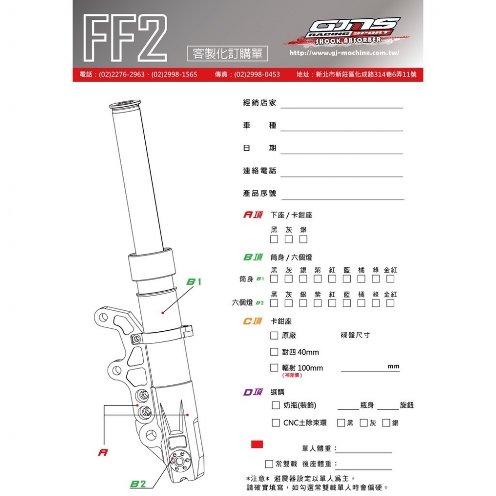 YDmoto GJMS 智杰 FF2 不可調前避震器 前叉 五代戰 / SMAX / DRG / 六代戰 / NMAX