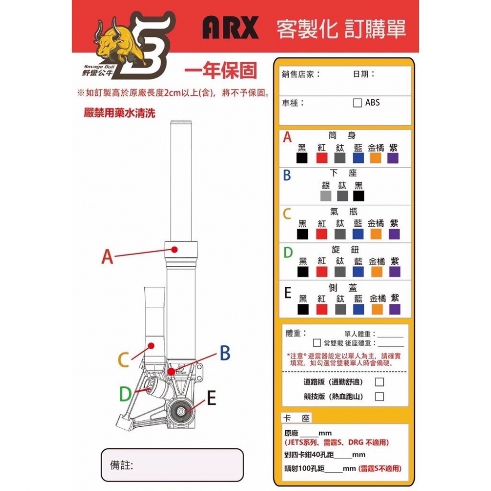 YDmoto 野蠻 公牛 ARX PRO 全可調 前叉 避震器 六代戰 / 水冷BWS / FORCE2.0 / KRV