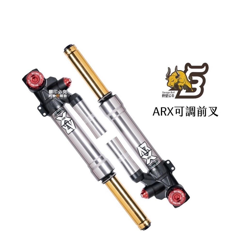 YDmoto 野蠻 公牛 ARX 預載可調前叉 前避震器 三代戰 四代戰 五代戰ABS 六代戰 FORCE2.0 KRV