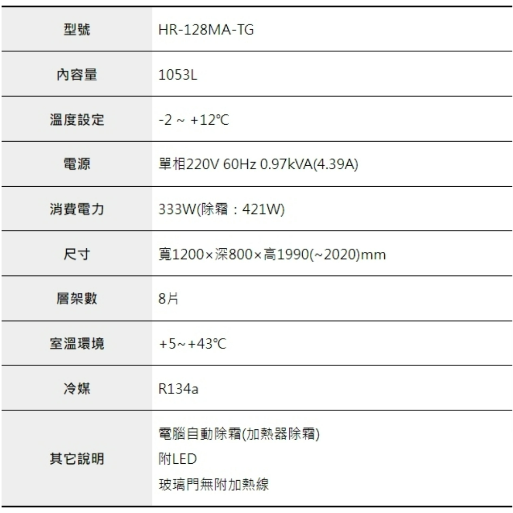 4呎立式玻璃冷藏冰箱 