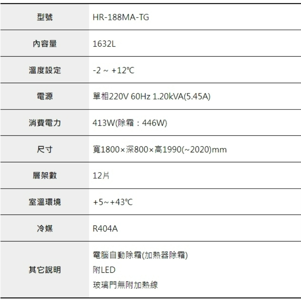 6呎立式玻璃冷藏冰箱