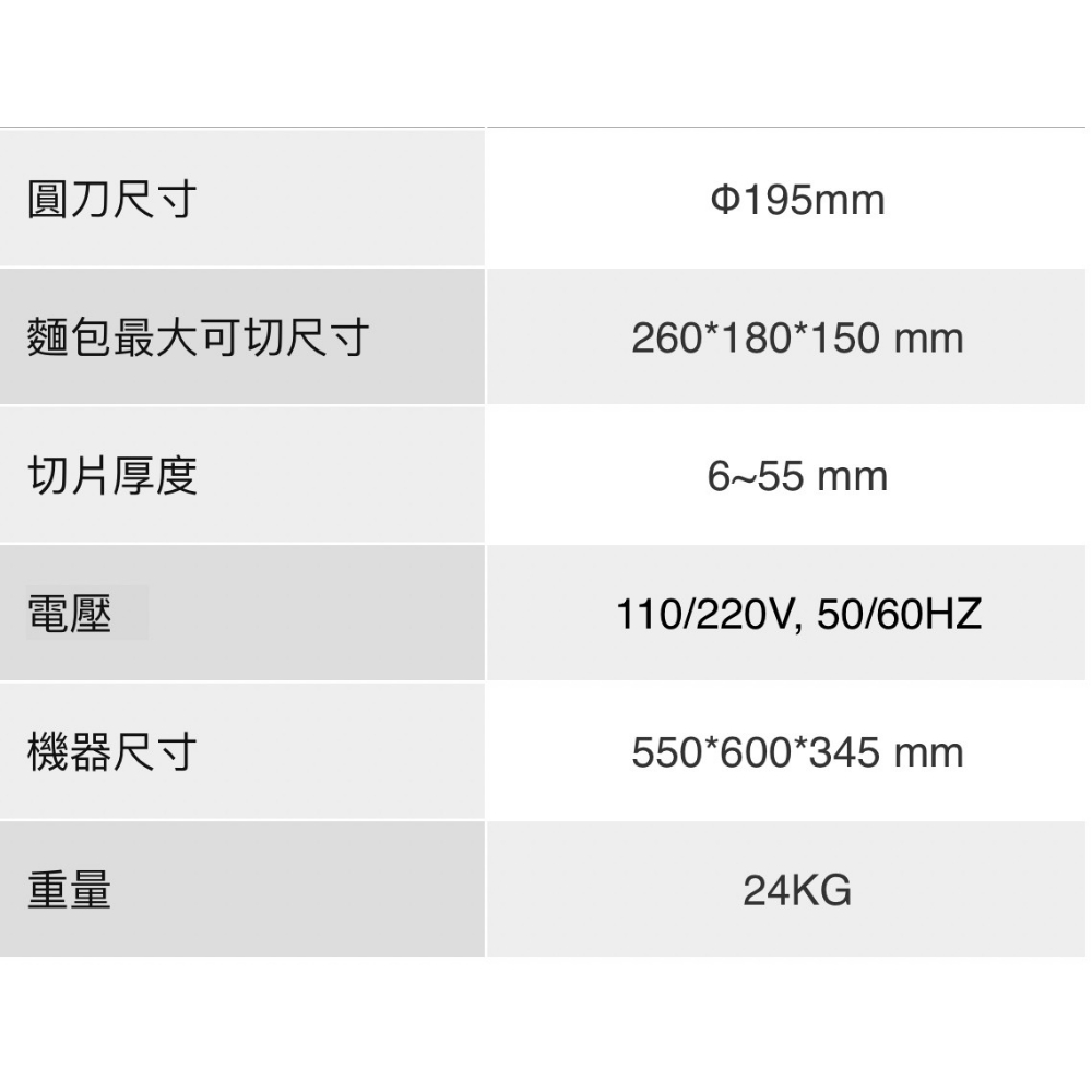 單片吐司切片機