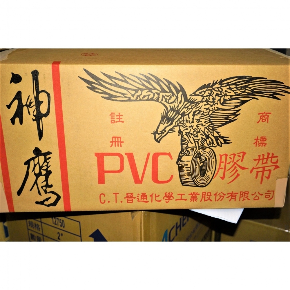 含稅附發票 PVC膠帶 48mm 1捲32元48mm20y 晉通神鷹 布紋膠帶 棕色膠帶 易撕膠帶 手撕膠帶 台南文具行