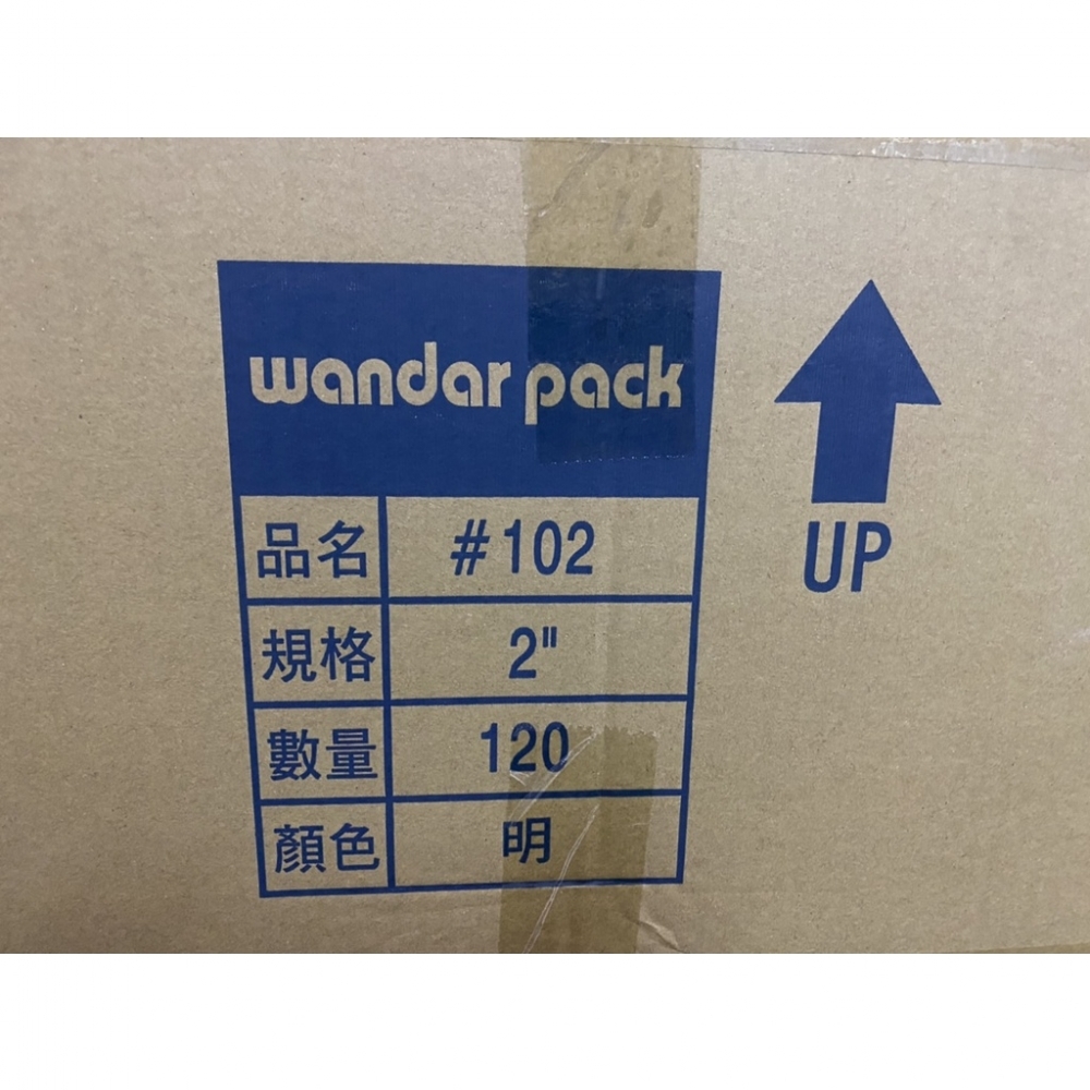 含稅附發票 超便宜90Y! 48mm膠帶 萬達牌 OPP膠帶 一箱120捲 封箱膠帶 透明膠帶 萬達膠帶 43u 加強黏 台南膠帶工廠