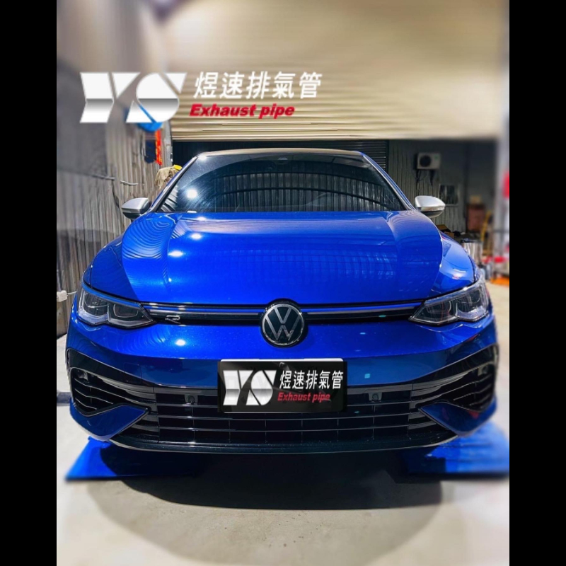 Golf 8R全段排氣管