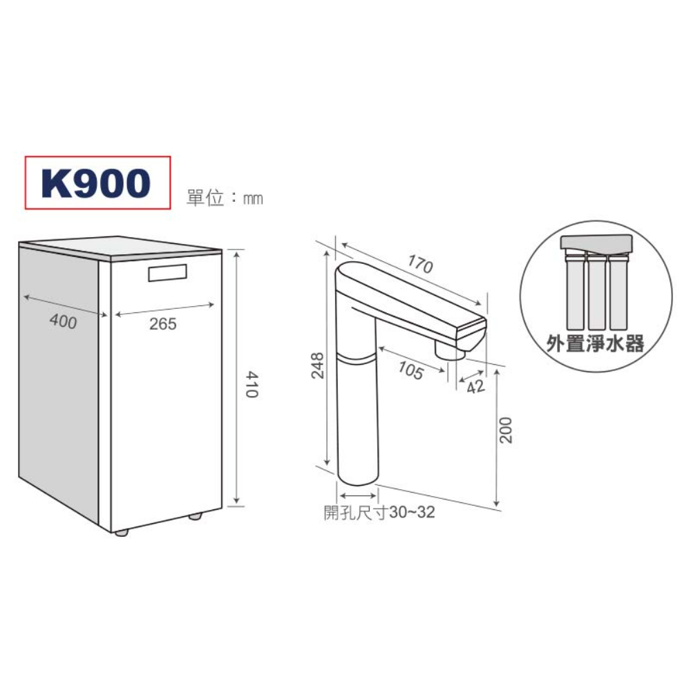 冰冷熱三溫廚下型飲水機