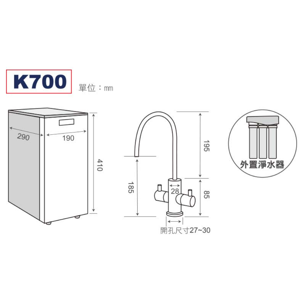 冷熱機械式出水廚下型飲水機