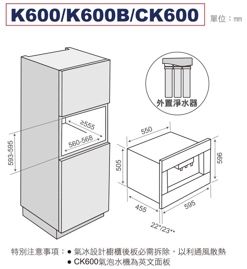 冰冷熱崁入式飲水機