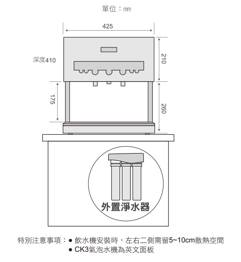 氣泡水冷熱三溫飲水機