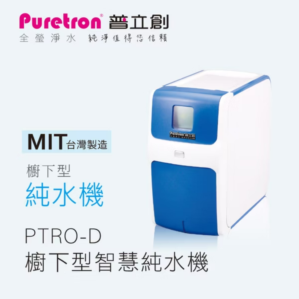 PTRO智慧型純水機