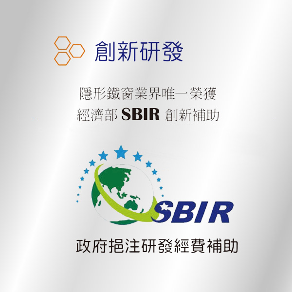 SBIR