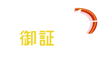 御証汽車精品-汽車材料行,高雄汽車材料行,汽車材料代購,高雄汽車材料代購