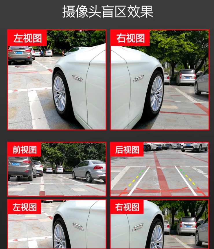 汽車盲點偵測 攝影機前輪 可視輔助系統 點菸器USB車載 高畫質倒車影像 側邊影像 全套配件