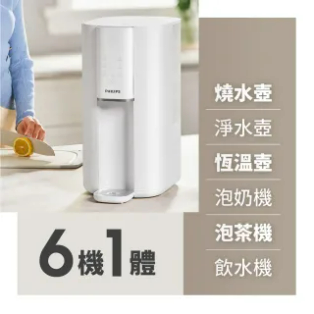 Philips 飛利浦 新一代超長效過濾智能雙效UV-C滅菌/RO瞬熱濾淨飲水機ADD6901BK(主機內含濾芯)