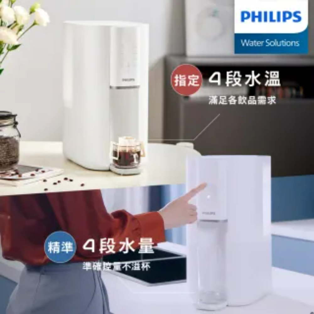 Philips 飛利浦 新一代超長效過濾智能雙效UV-C滅菌/RO瞬熱濾淨飲水機ADD6901WH(內含濾芯)