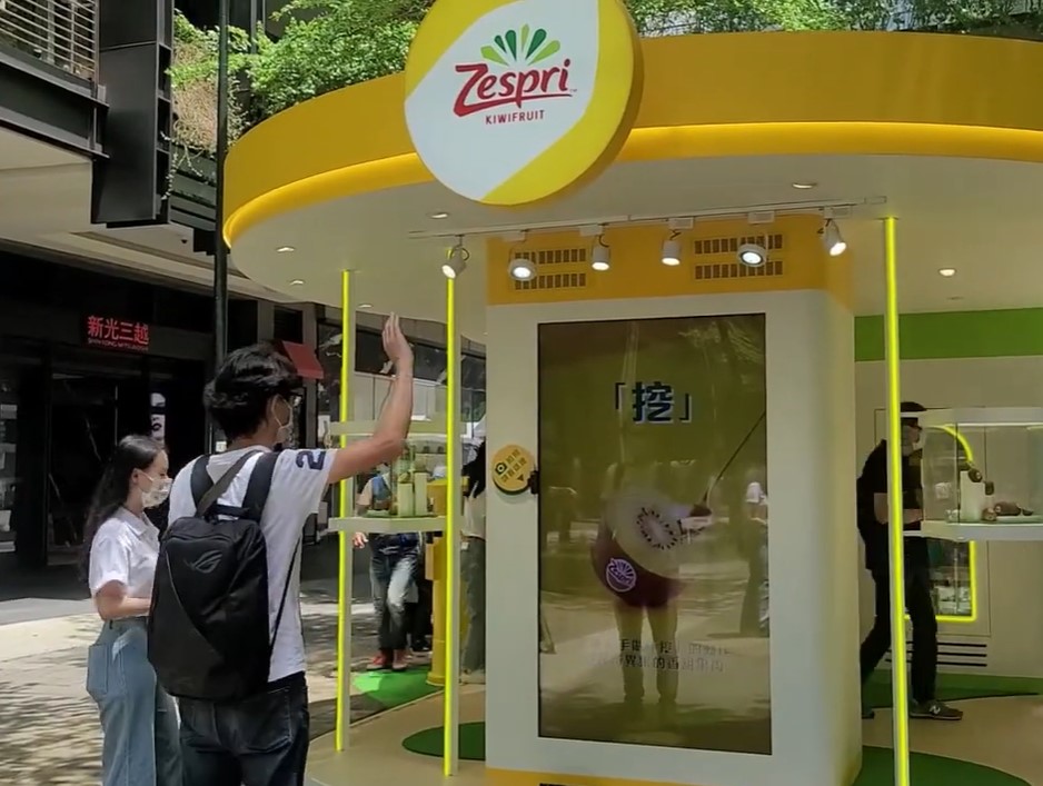 Zespri 奇異果