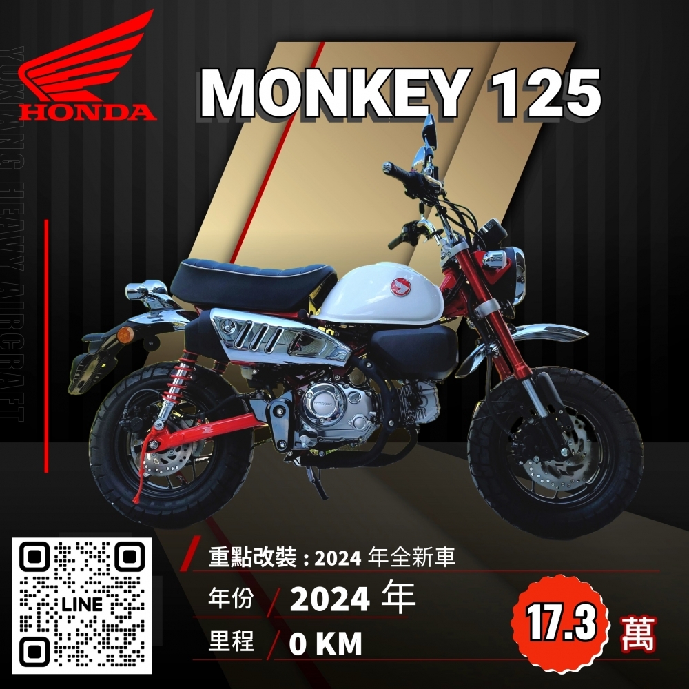 2024年 HONDA MONKEY 125