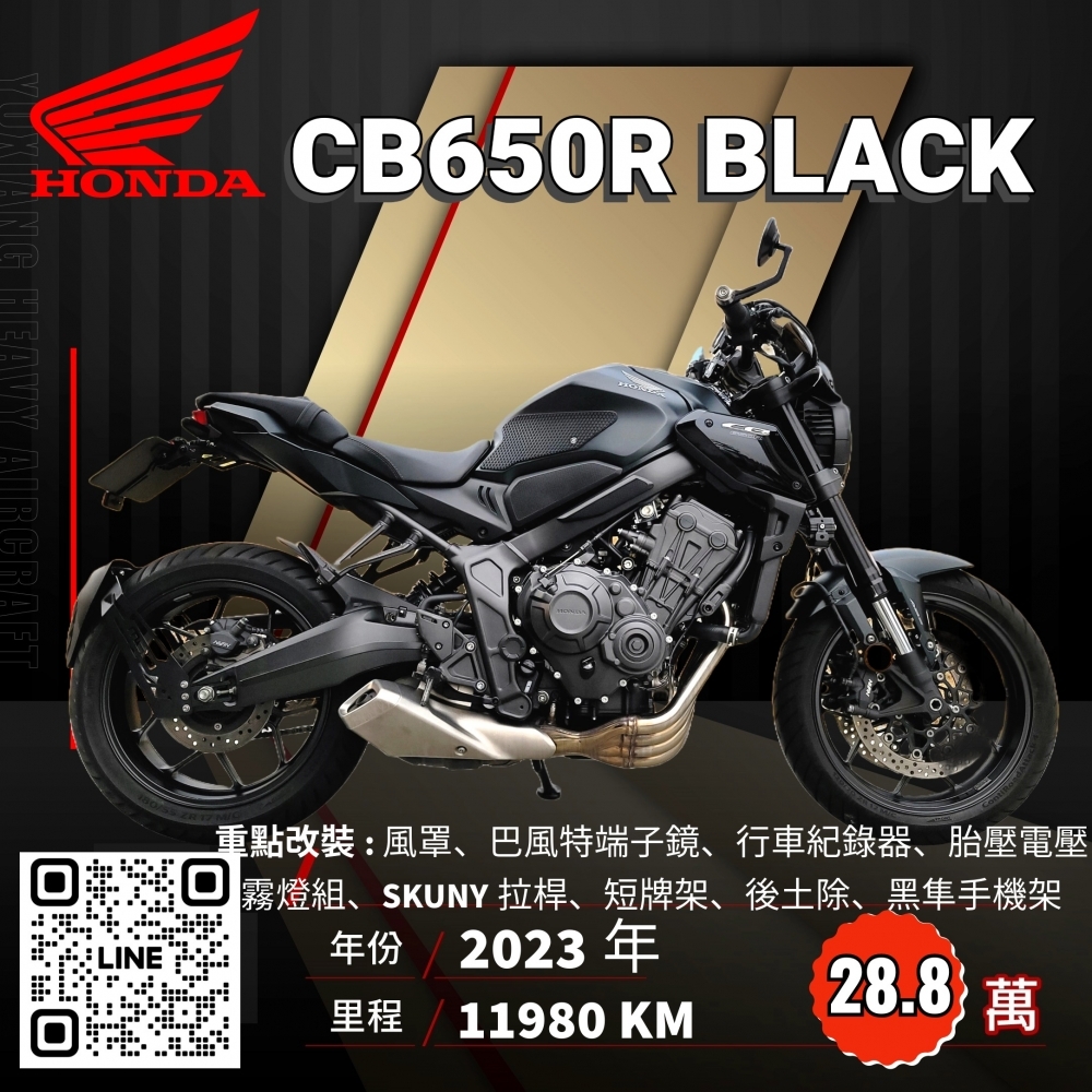 2023年 HONDA CB650R BLACK