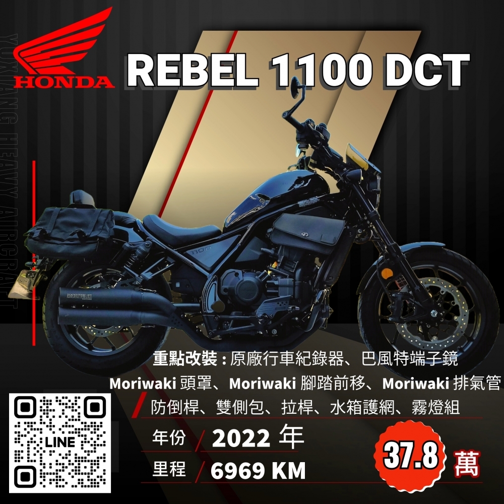 2022年 HONDA REBEL 1100 DCT