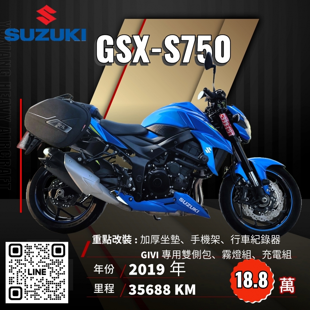 2017年 SUZUKI GSX-S750