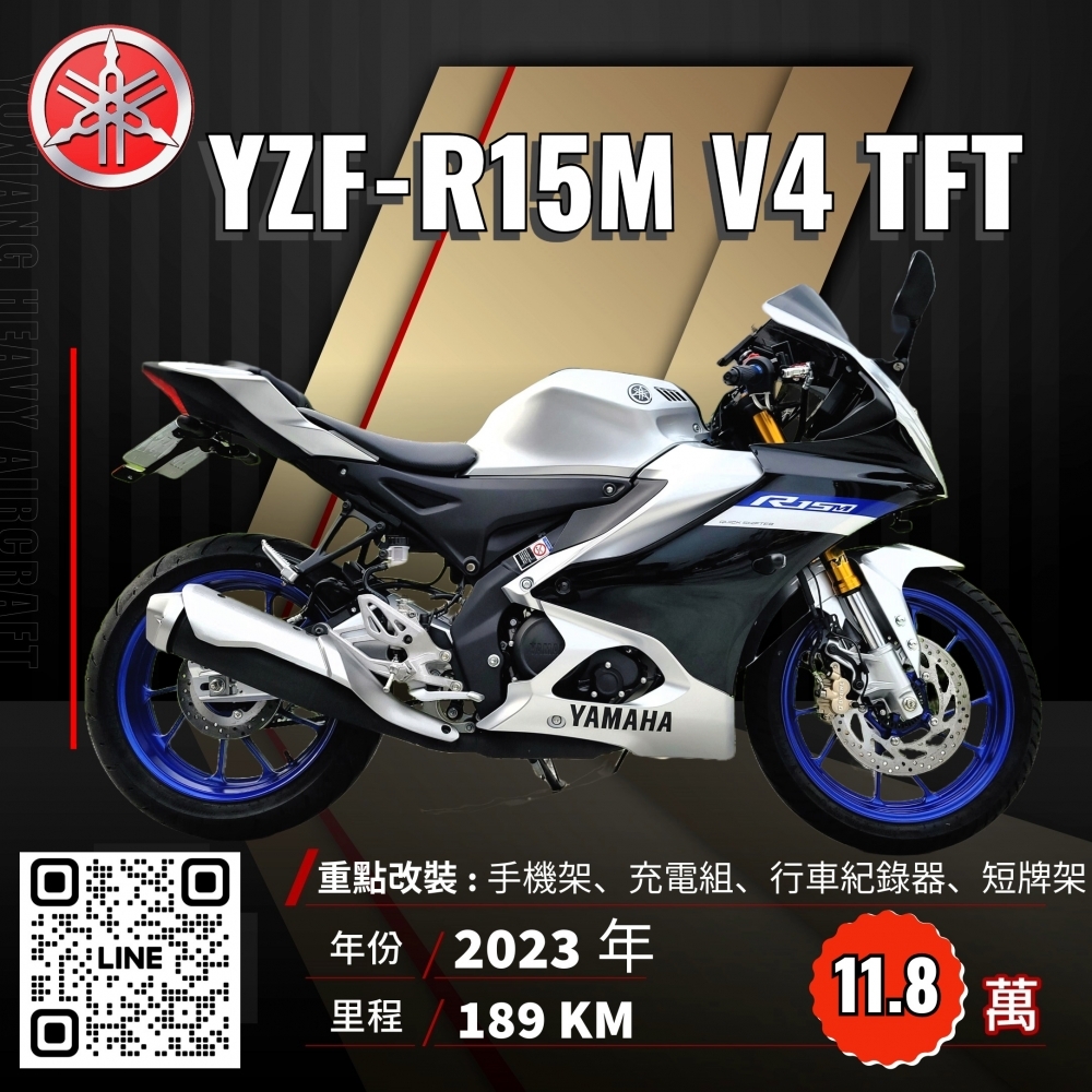 2023年 YAMAHA R15M TFT