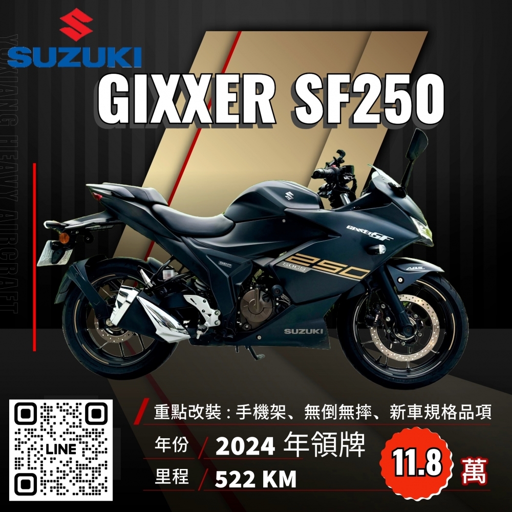 2022年 SUZUKI GIXXER SF250