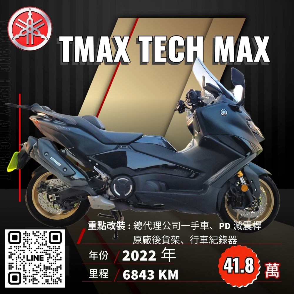 2022年 YAMAHA TMAX 560 TECH MAX