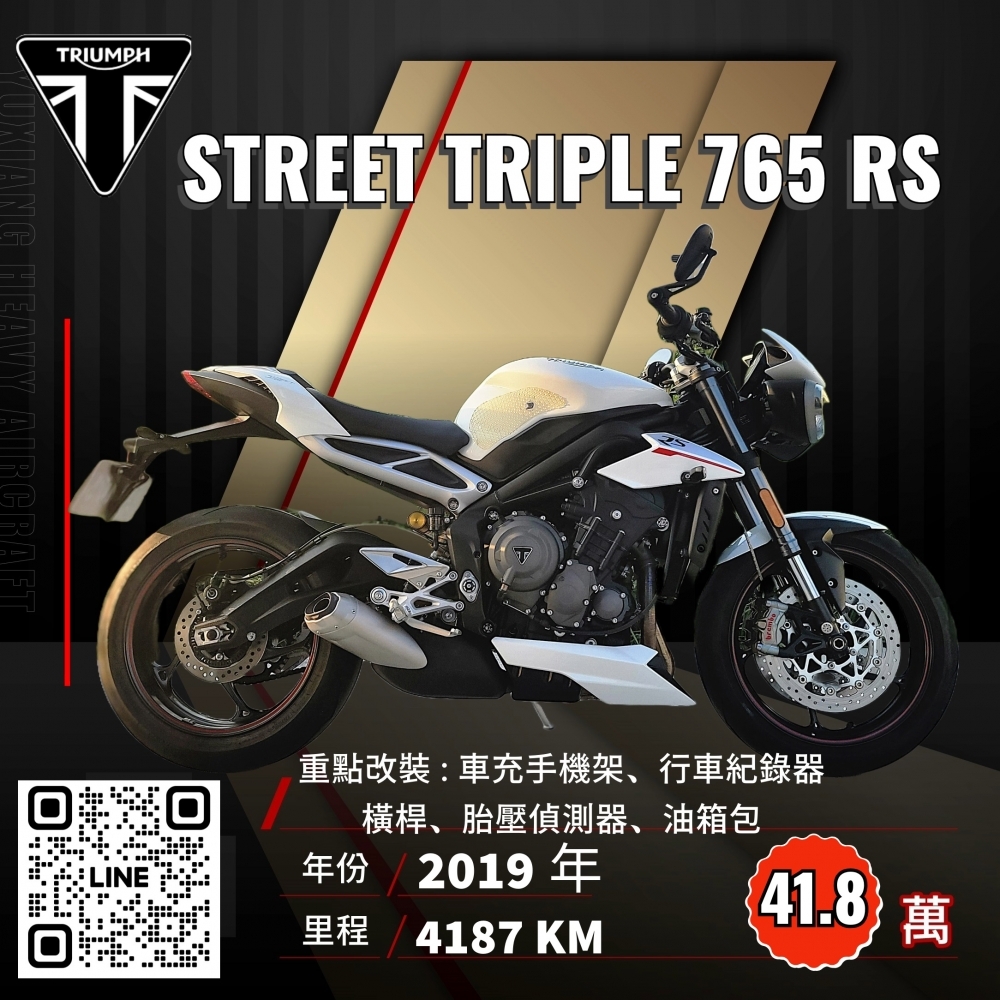 2019年 TRIUMPH 765 RS 