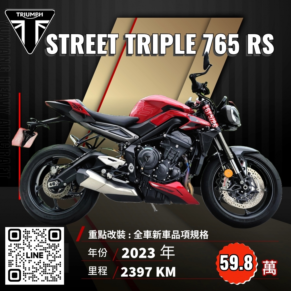 2023年 TRIUMPH 765 RS 