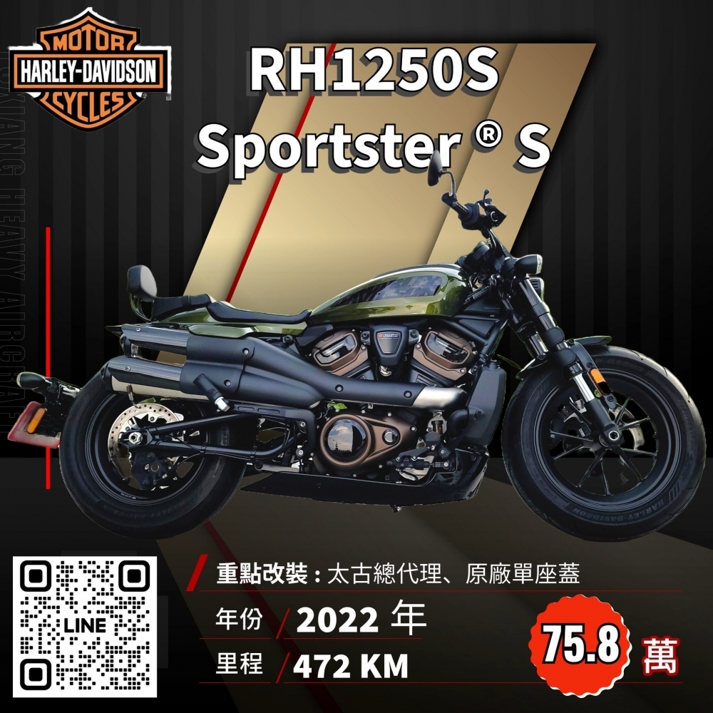 2022年 Harley-Davidson  2022 Sportster RH1250 S 