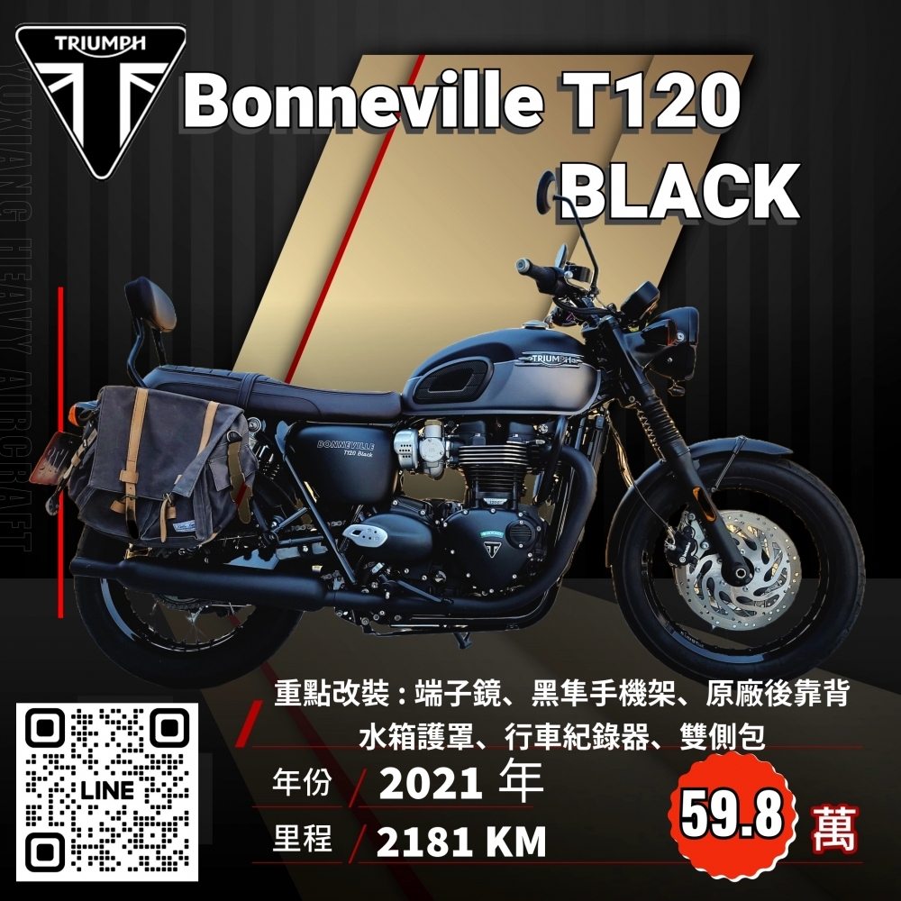 2021年 TRIUMPH Bonneville T120 Black 安東公司車