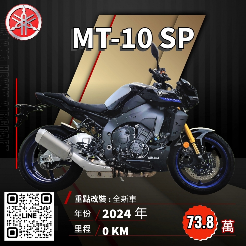 2024年 YAMAHA MT-10 SP