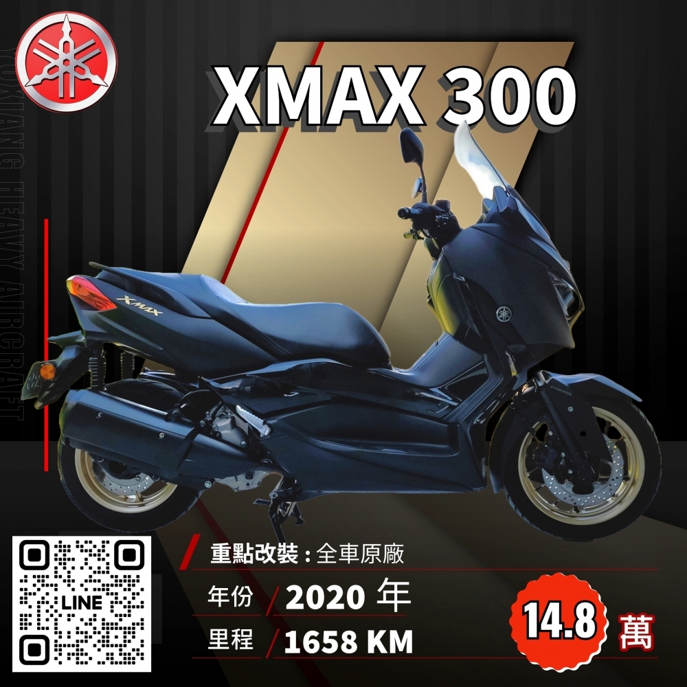 2020年 YAMAHA XMAX