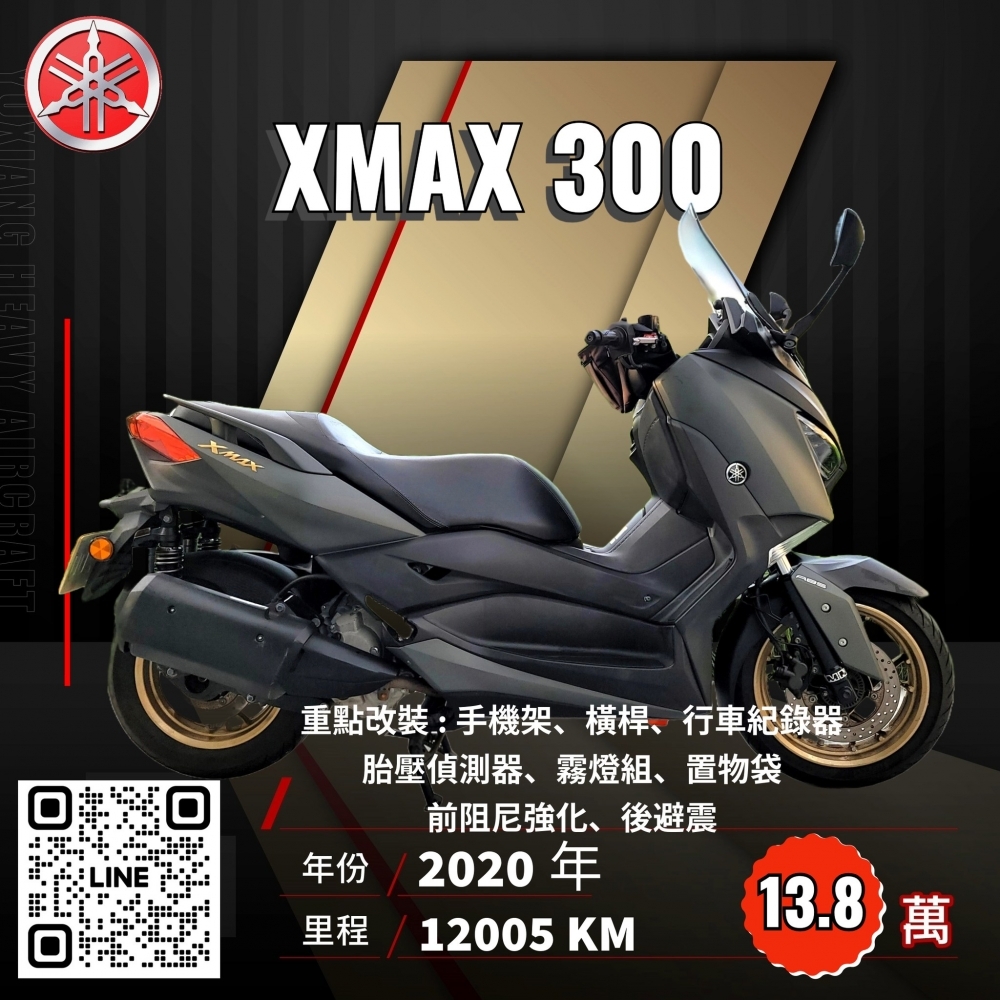 2020年 YAMAHA XMAX