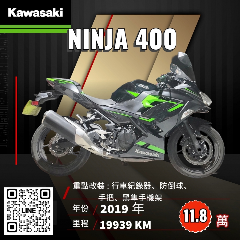 2019年 KAWASAKI NINJA400 台崎公司車