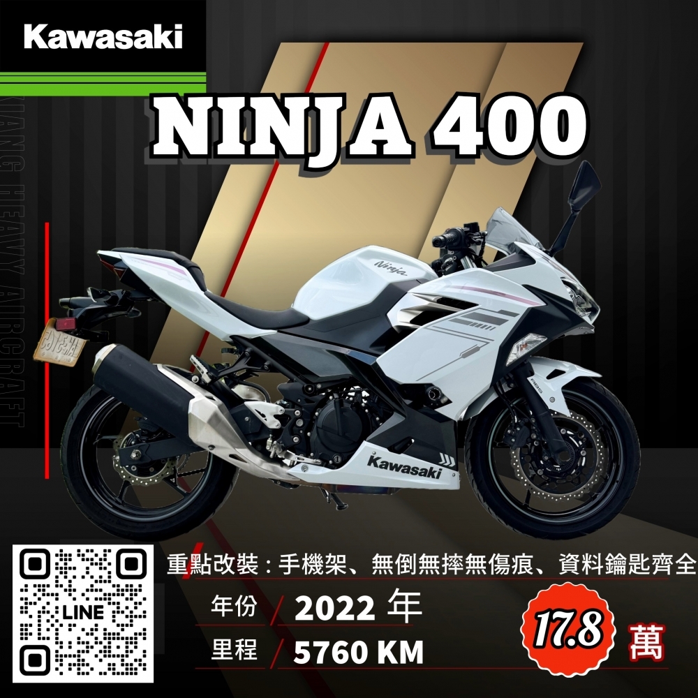 2022年 KAWASAKI NINJA400 台崎公司車