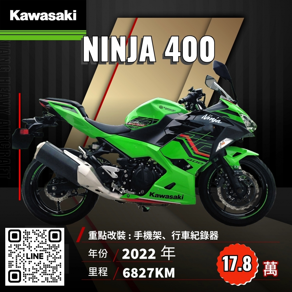 2022年 KAWASAKI NINJA400 台崎公司車