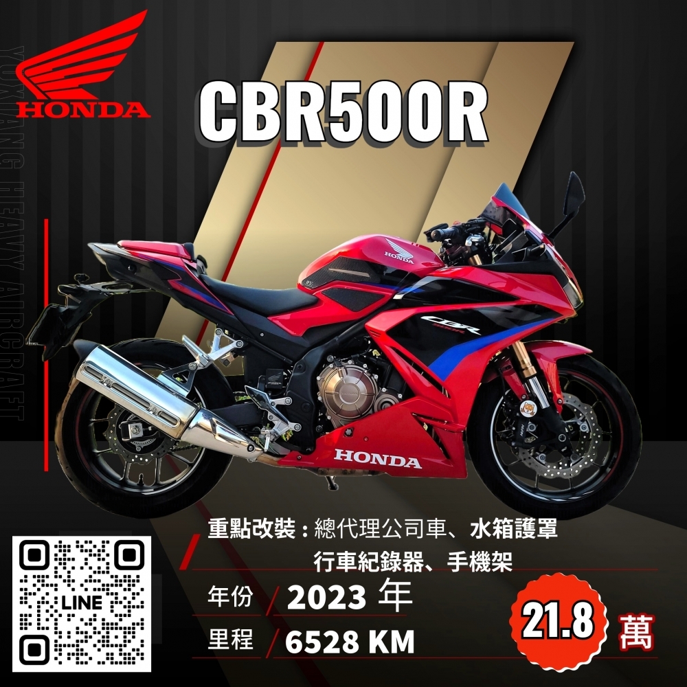 2023年 HONDA CBR500R 台本總代理