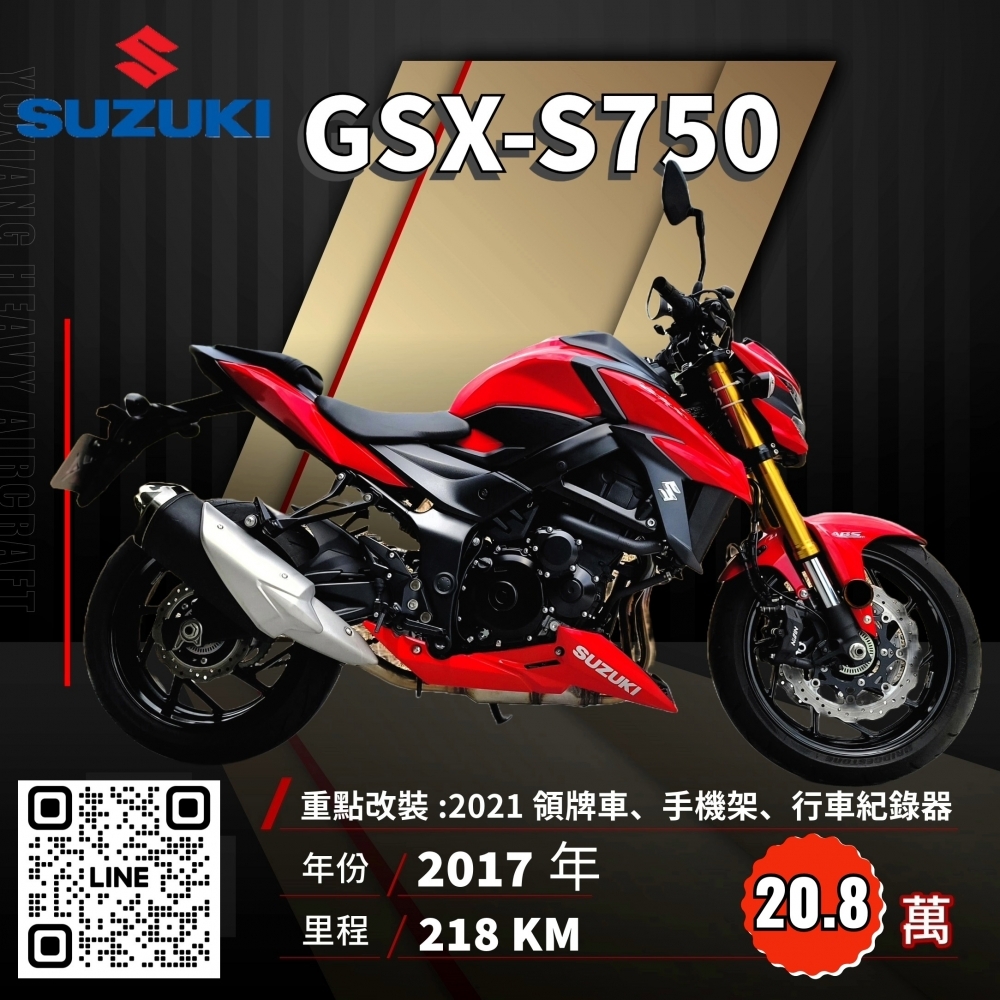 2017年 SUZUKI GSX-S750