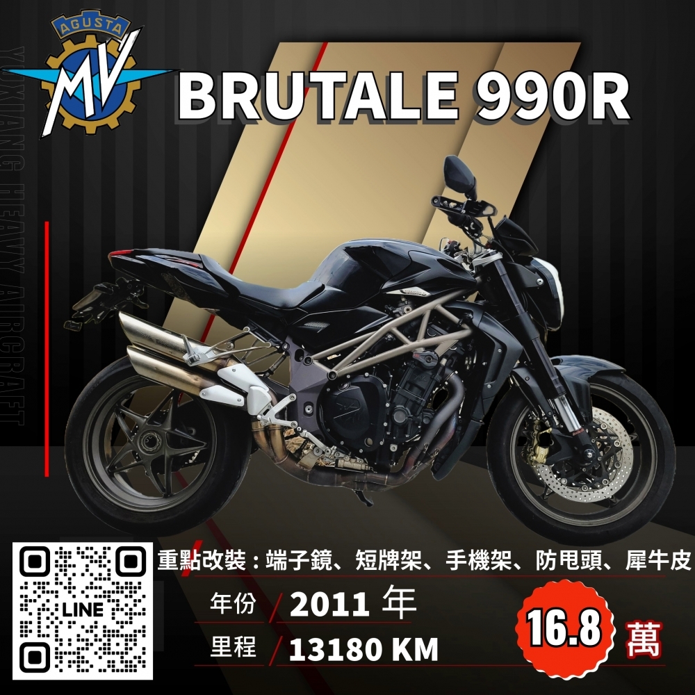 2011年 MV Brutale 990R