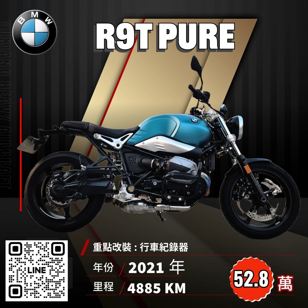 2021年 BMW R9T PURE 雙出鈦合金蠍子管