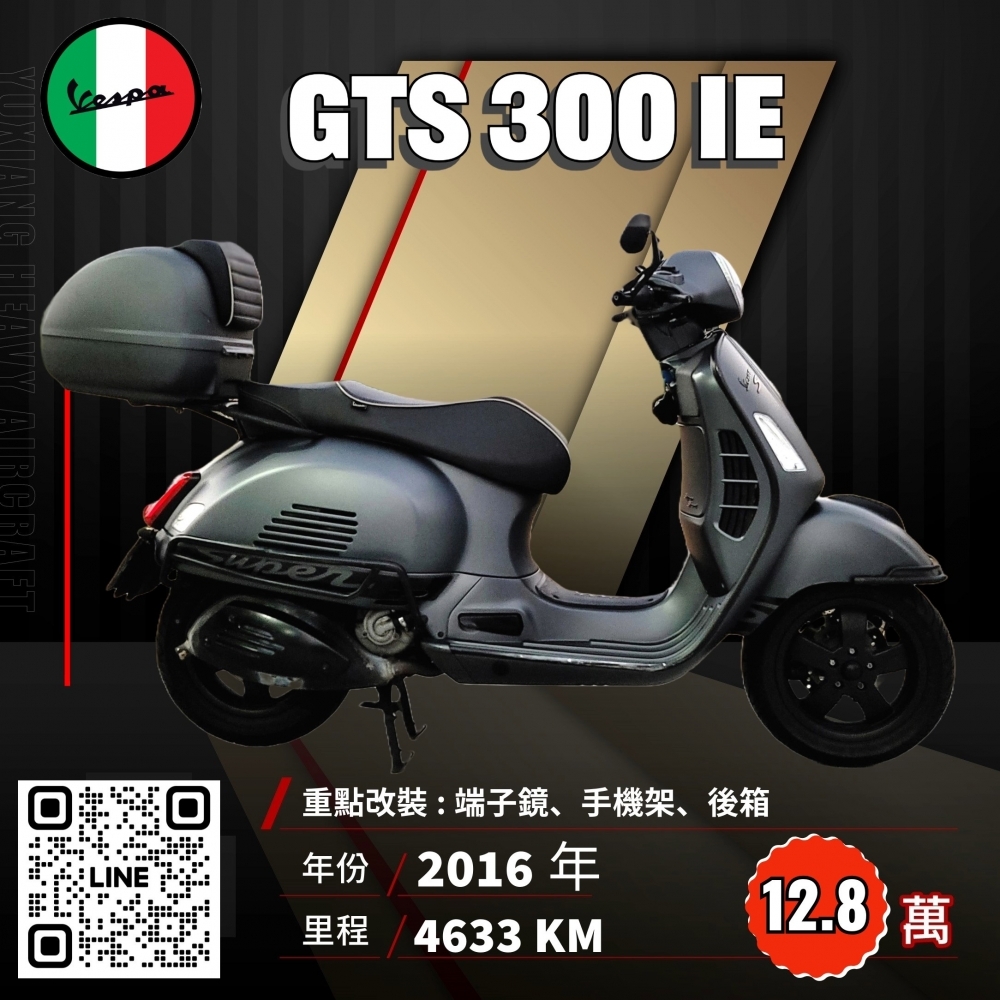 2016年 VESPA GTS300 IE