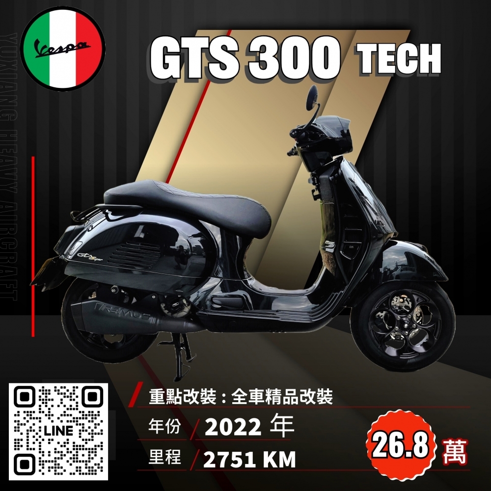 2022年 VESPA GTS300 SUPER TECH