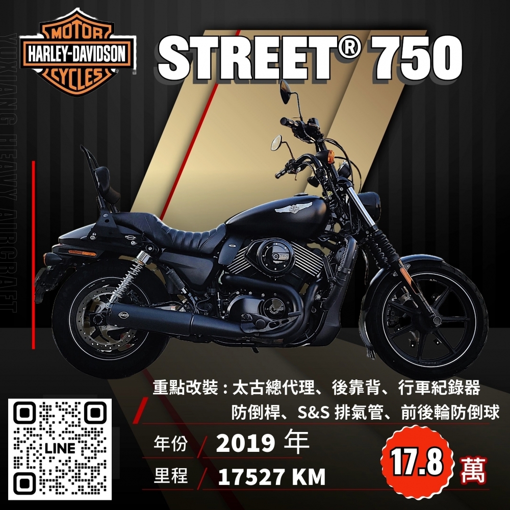 2019年 總代理 Harley-Davidson XG750 消光黑