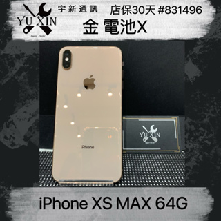 二手 iPhone XS MAX 64GB 金色 （已過保）#831496