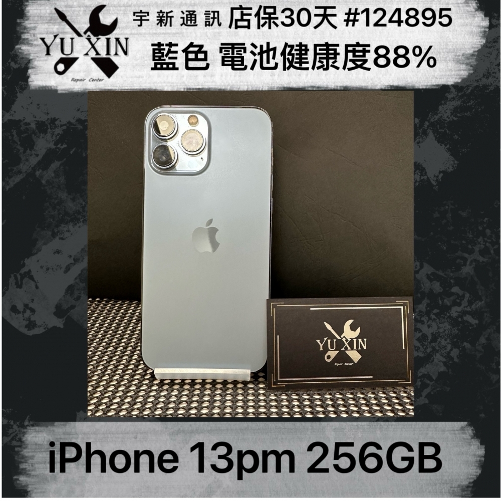 二手 iPhone 13Promax 256GB 藍色 （已過保）#124895