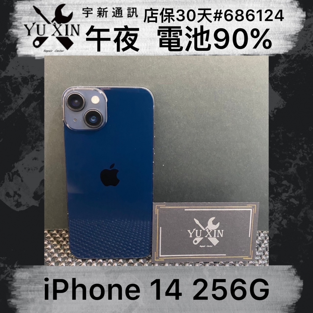 二手 iPhone 14 256GB 午夜色 （已過保）#686124